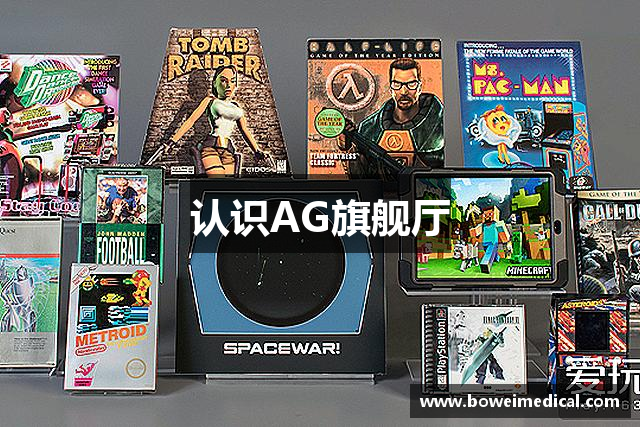 认识AG旗舰厅